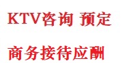 颍上最好十大KTV会所消费排名